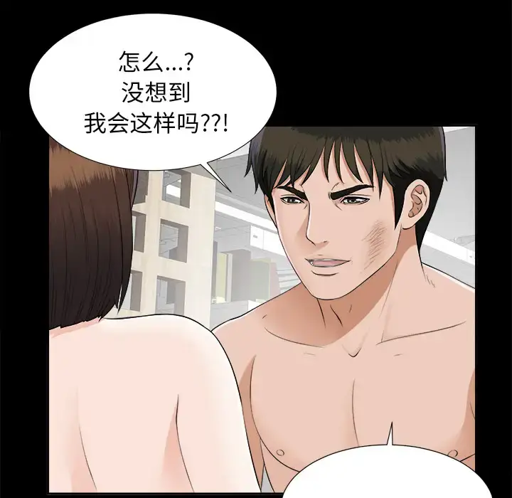 漫画《未亡人》第20话第78张图