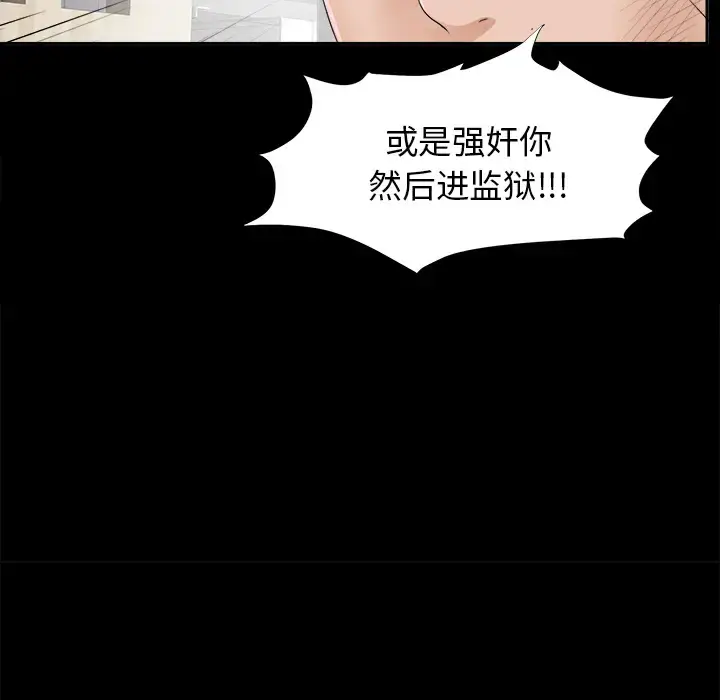 漫画《未亡人》第20话第80张图