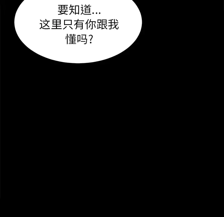 漫画《未亡人》第20话第87张图