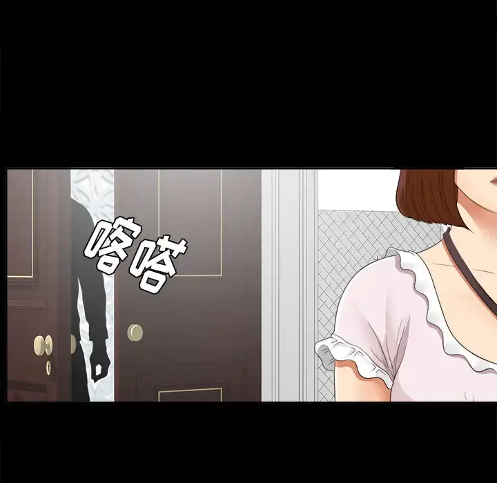 漫画《未亡人》第20话第90张图