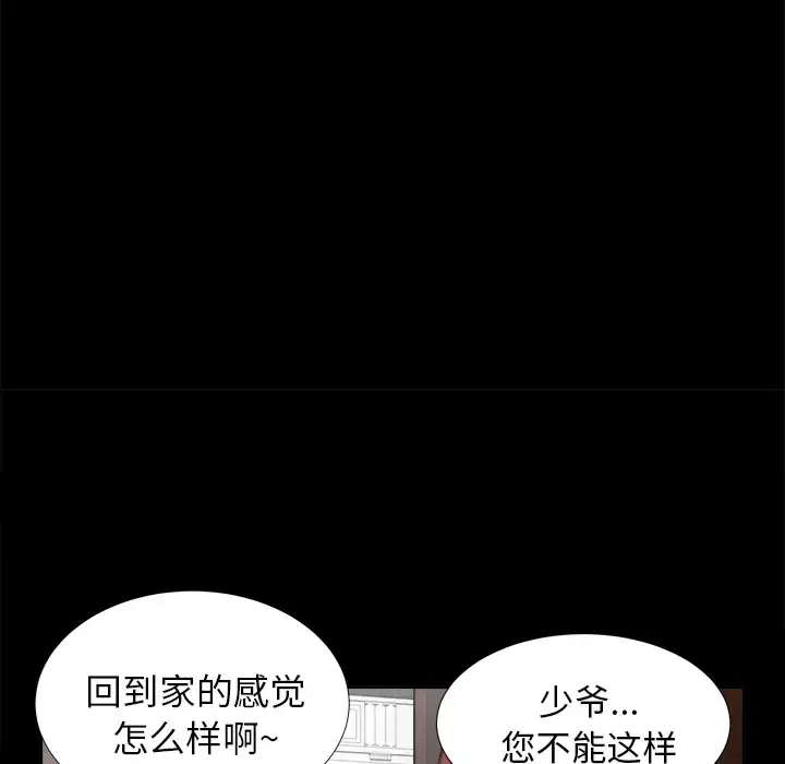 漫画《未亡人》第20话第92张图