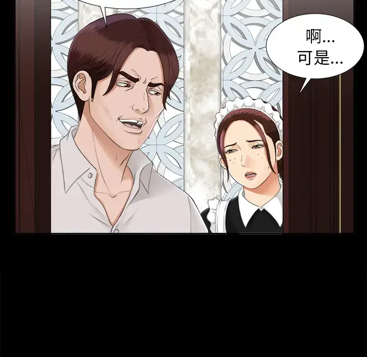 漫画《未亡人》第20话第95张图