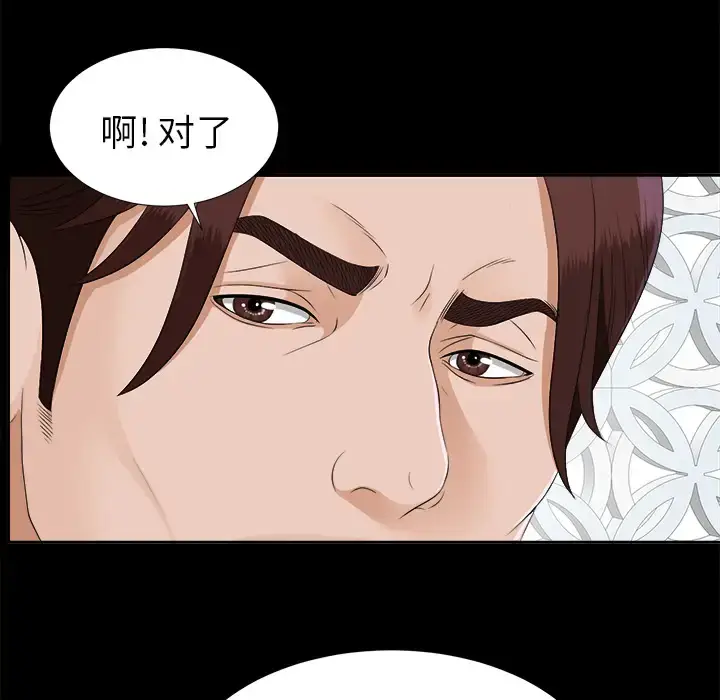 漫画《未亡人》第20话第96张图