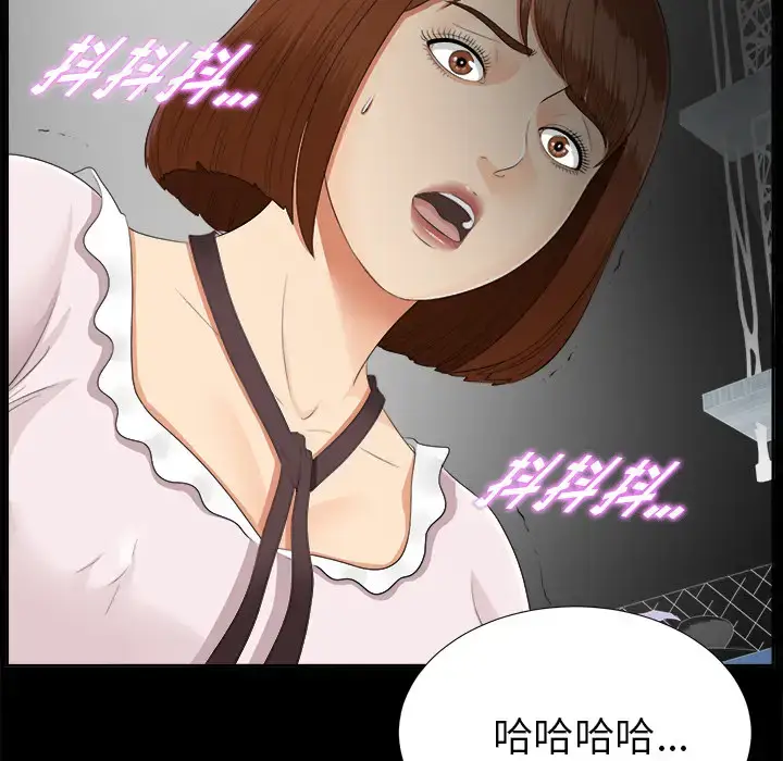 漫画《未亡人》第20话第98张图