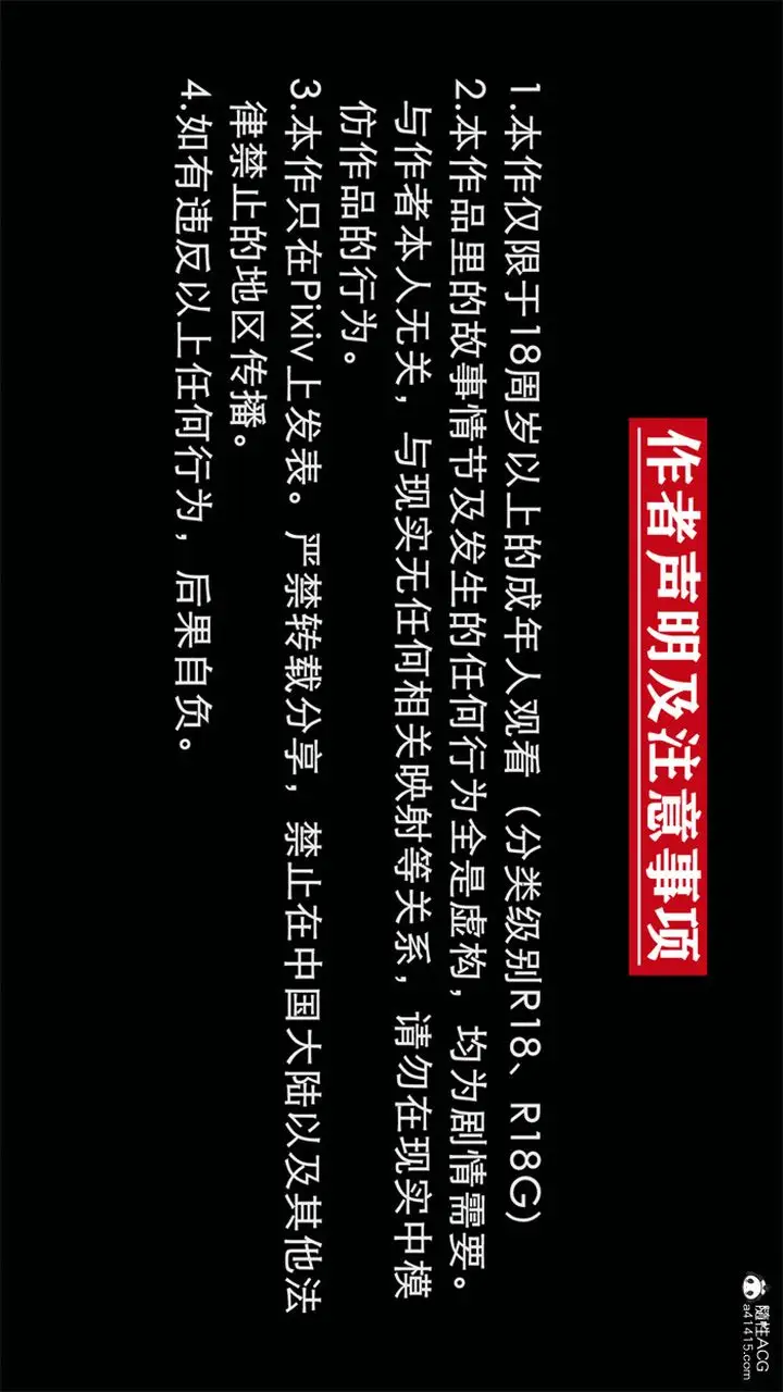 漫画《[3D]天命正传》第97话第2张图