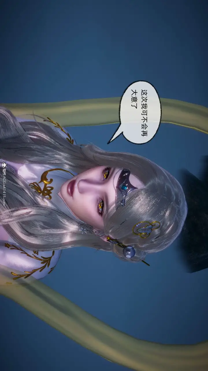 漫画《[3D]天命正传》第91话第27张图