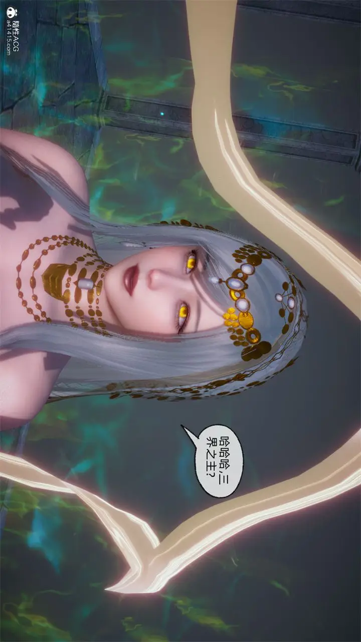 漫画《[3D]天命正传》第106话第2张图