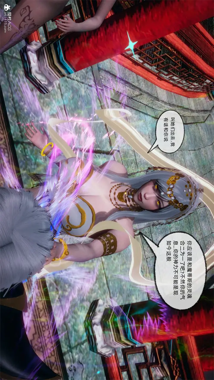漫画《[3D]天命正传》第106话第63张图