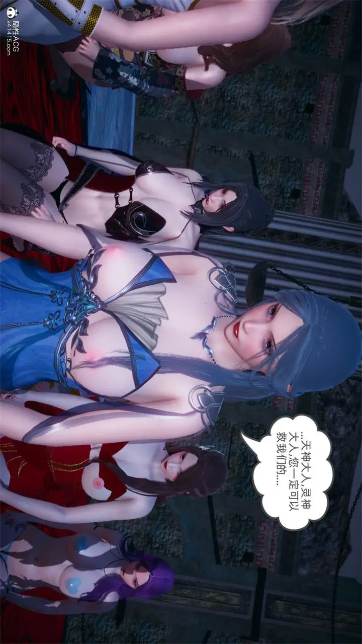 漫画《[3D]天命正传》第103话第12张图