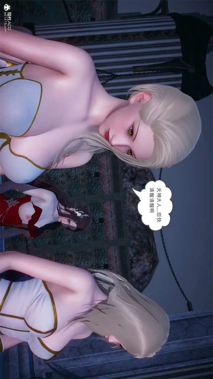 漫画《[3D]天命正传》第103话第27张图
