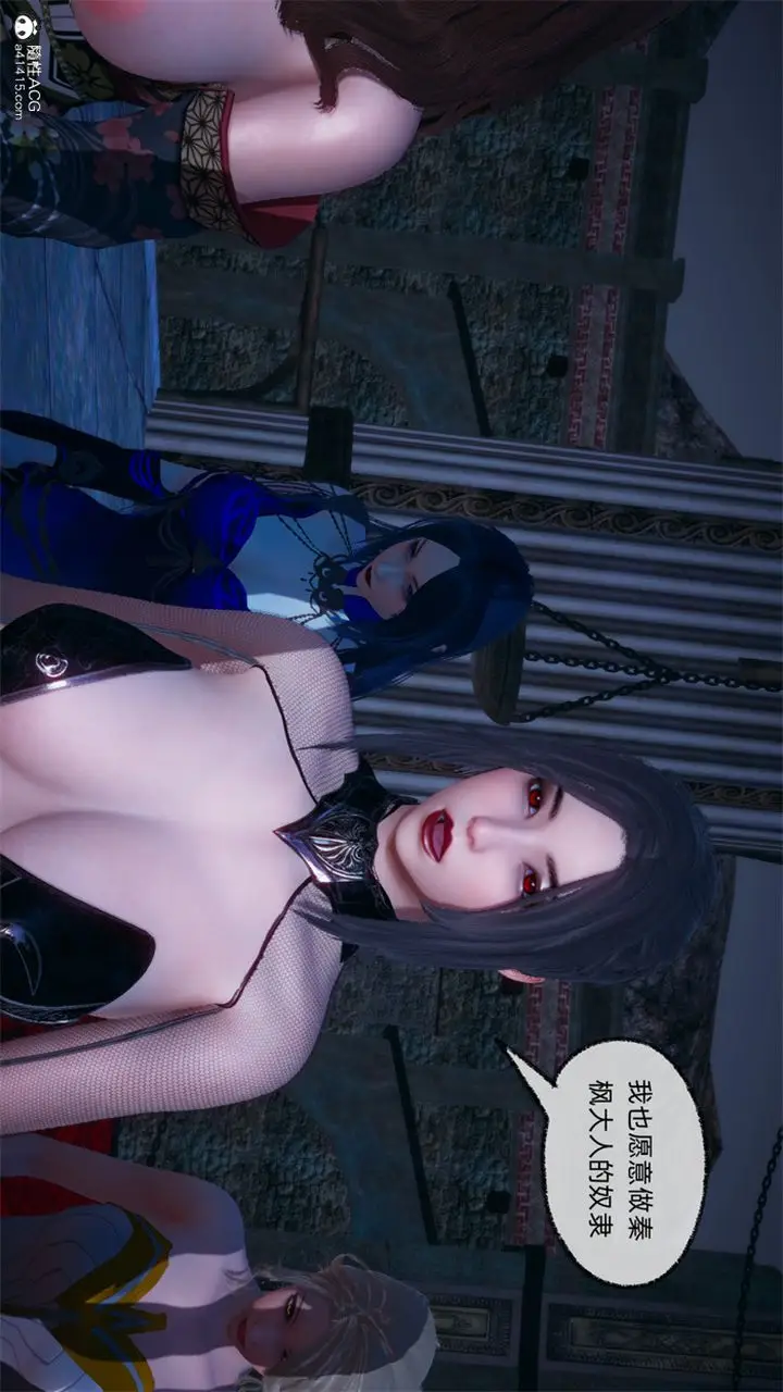 漫画《[3D]天命正传》第103话第61张图