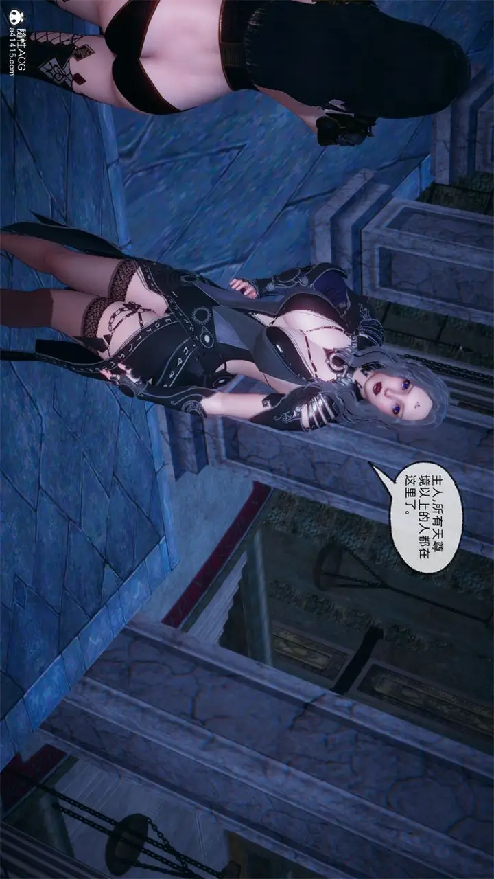 漫画《[3D]天命正传》第103话第7张图