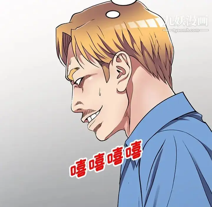漫画《我的继妹好善良》第16话第10张图