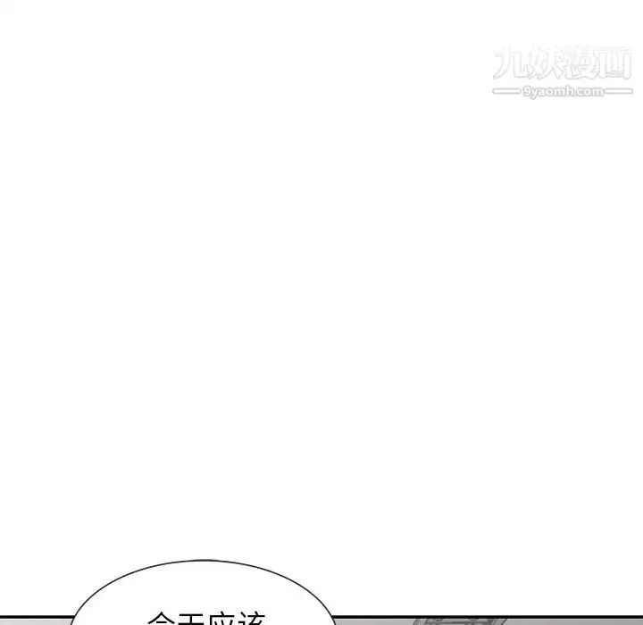 漫画《我的继妹好善良》第16话第101张图