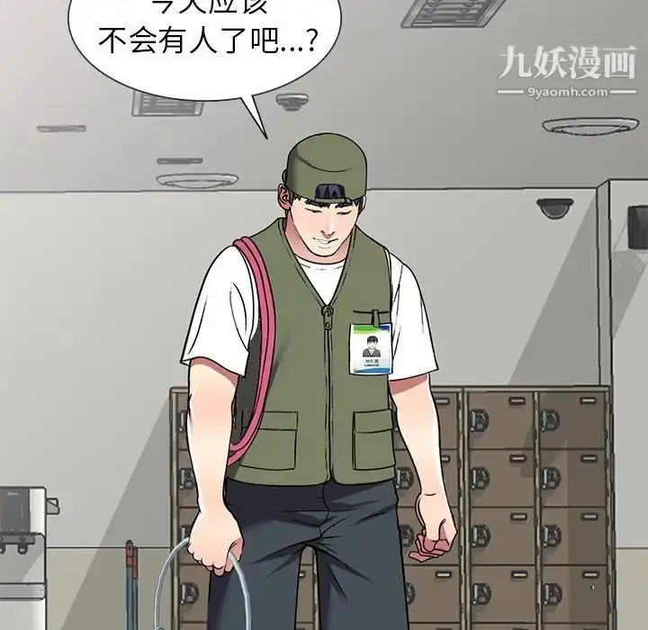 漫画《我的继妹好善良》第16话第102张图