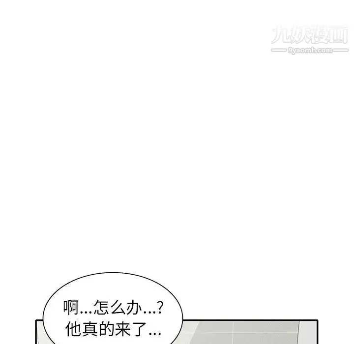 漫画《我的继妹好善良》第16话第106张图