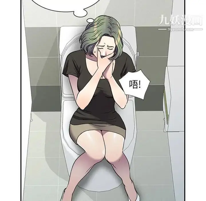 漫画《我的继妹好善良》第16话第107张图