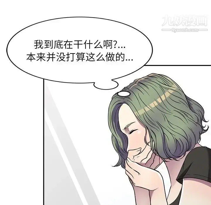 漫画《我的继妹好善良》第16话第109张图
