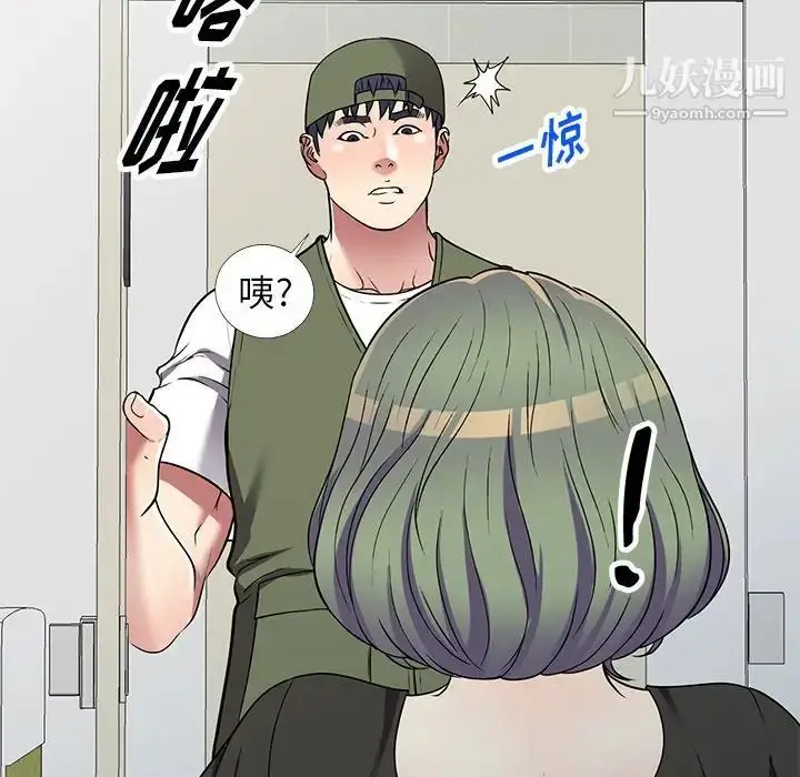 漫画《我的继妹好善良》第16话第112张图