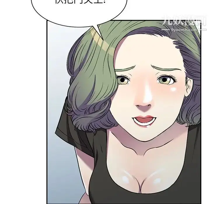 漫画《我的继妹好善良》第16话第114张图