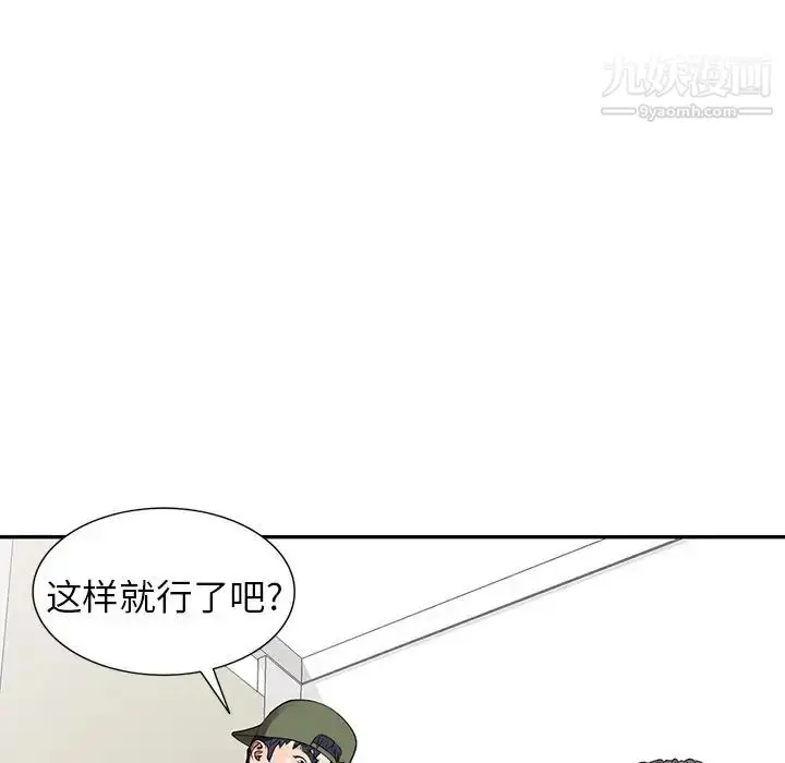 漫画《我的继妹好善良》第16话第118张图