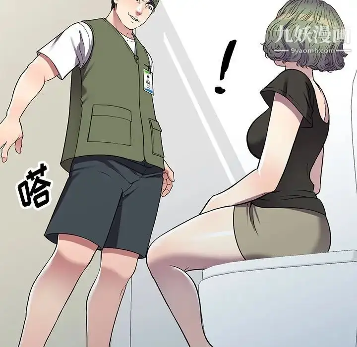 漫画《我的继妹好善良》第16话第119张图