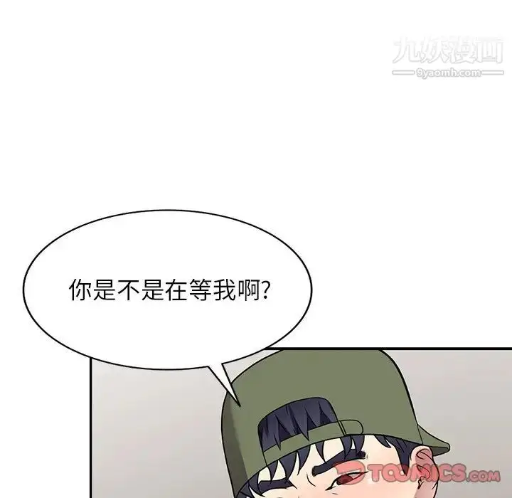 漫画《我的继妹好善良》第16话第123张图