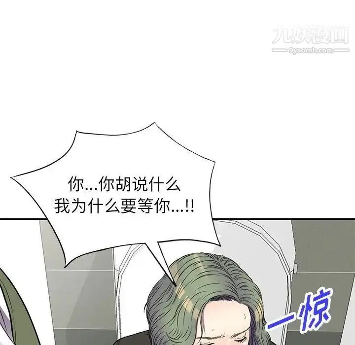 漫画《我的继妹好善良》第16话第125张图