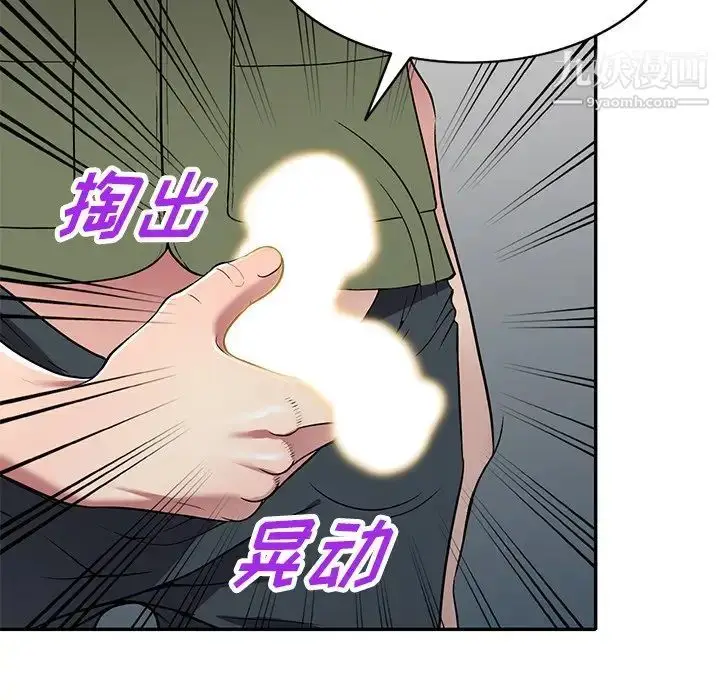 漫画《我的继妹好善良》第16话第128张图