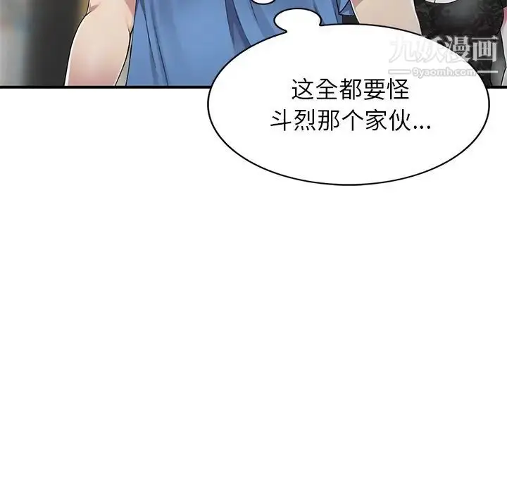 漫画《我的继妹好善良》第16话第13张图