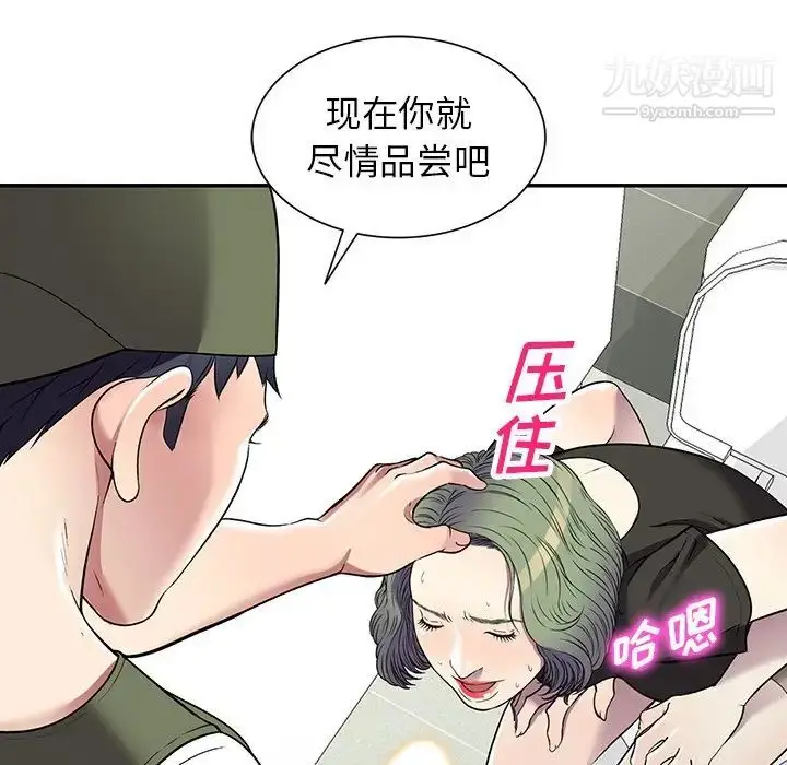 漫画《我的继妹好善良》第16话第136张图