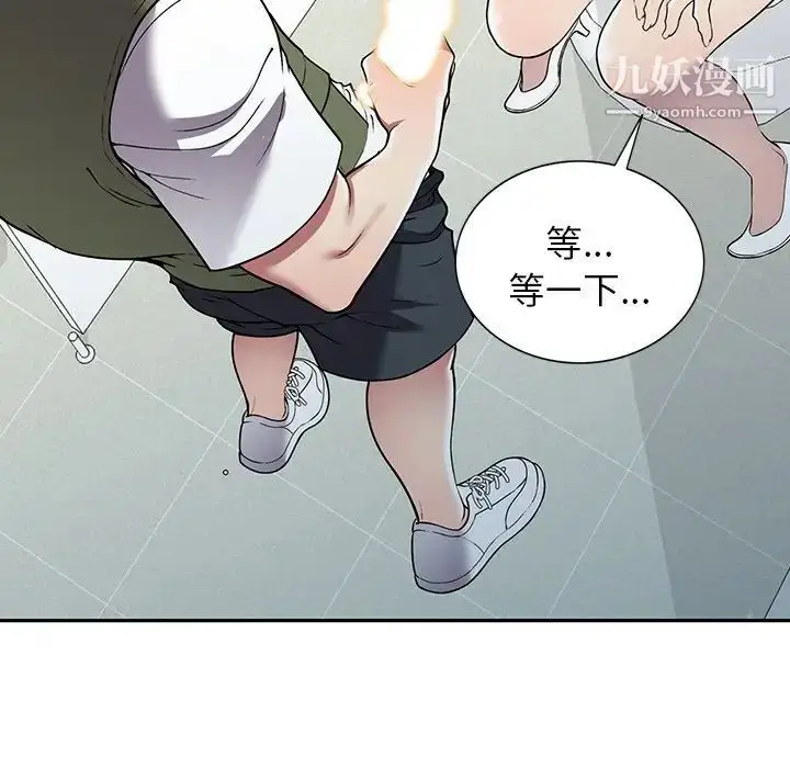 漫画《我的继妹好善良》第16话第137张图