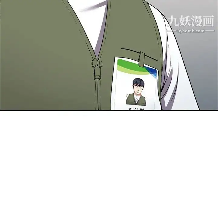 漫画《我的继妹好善良》第16话第145张图
