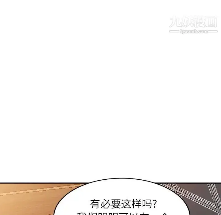 漫画《我的继妹好善良》第16话第20张图