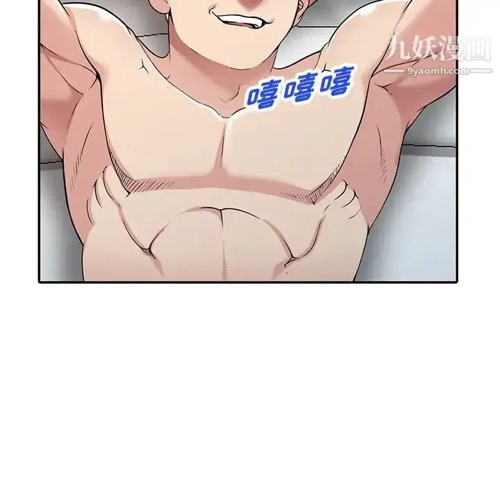漫画《我的继妹好善良》第16话第24张图