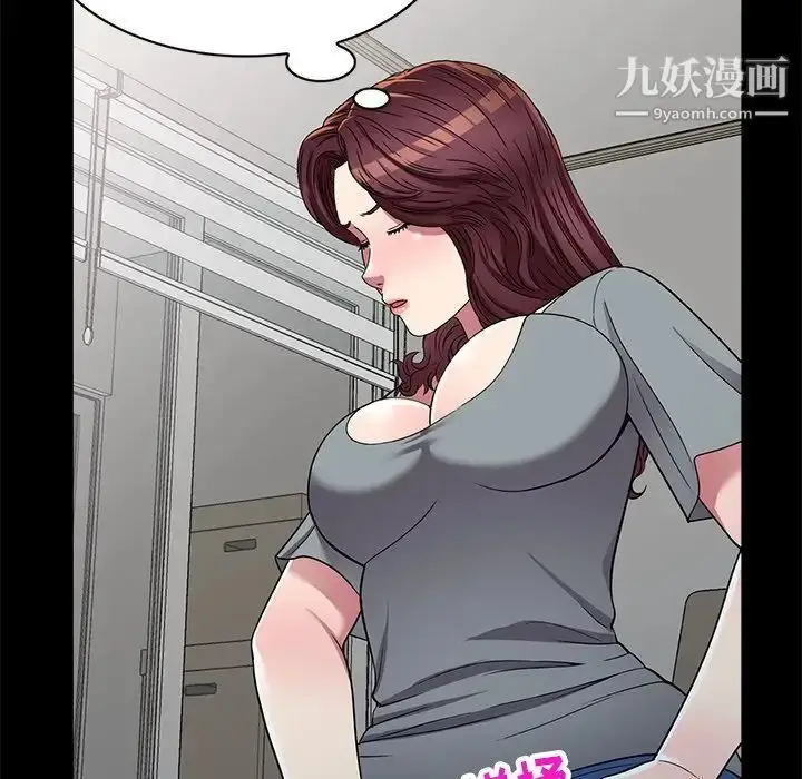 漫画《我的继妹好善良》第16话第34张图
