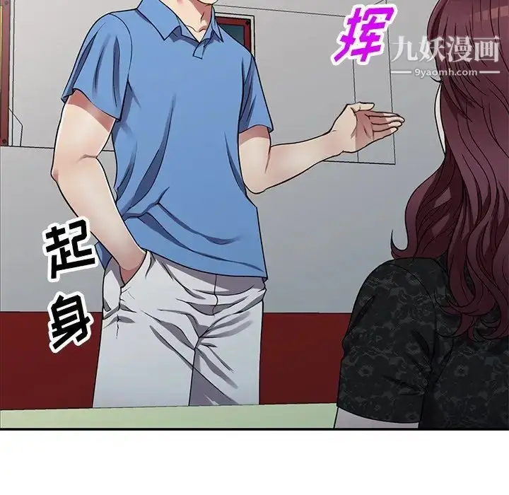 漫画《我的继妹好善良》第16话第5张图