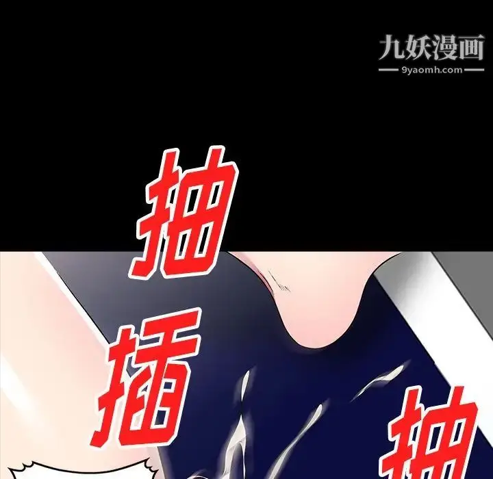 漫画《我的继妹好善良》第16话第50张图