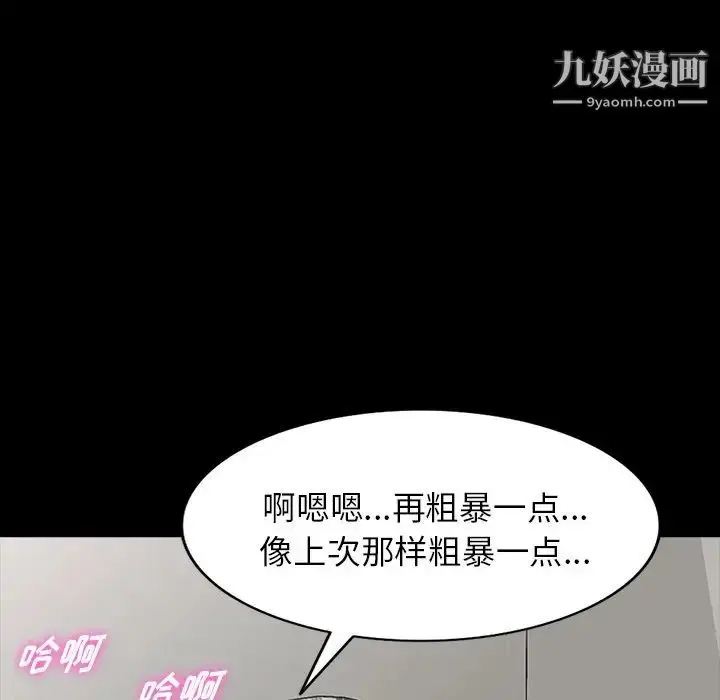 漫画《我的继妹好善良》第16话第52张图