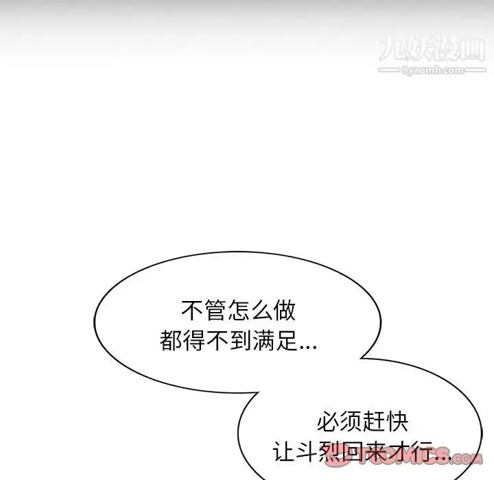 漫画《我的继妹好善良》第16话第57张图