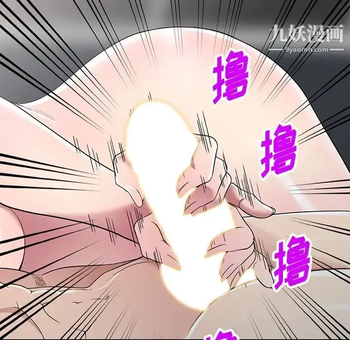 漫画《我的继妹好善良》第16话第66张图