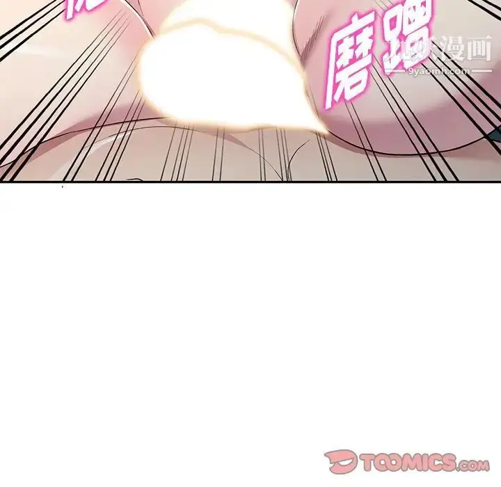 漫画《我的继妹好善良》第16话第69张图