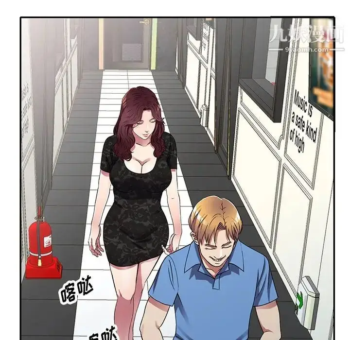 漫画《我的继妹好善良》第16话第7张图