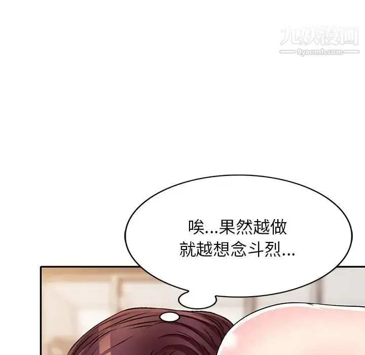 漫画《我的继妹好善良》第16话第86张图