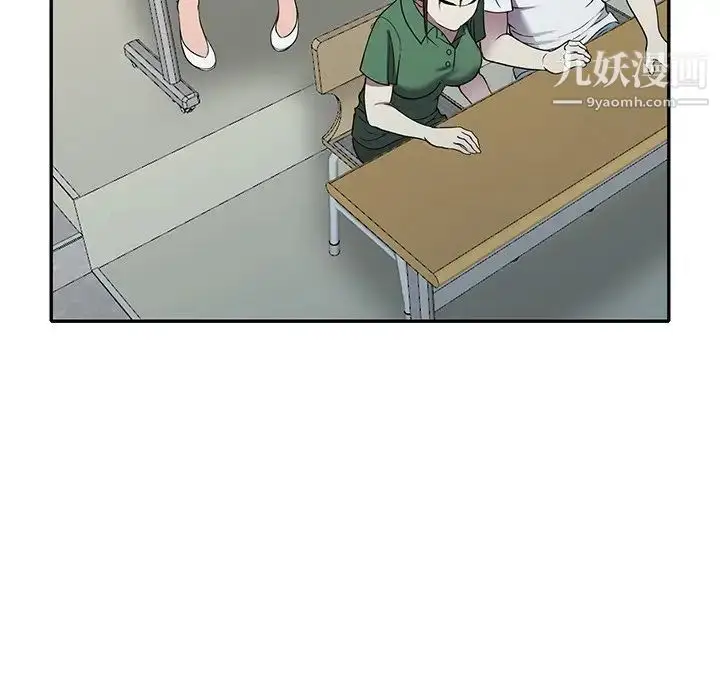 漫画《我的继妹好善良》第16话第94张图
