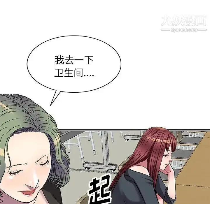漫画《我的继妹好善良》第16话第97张图