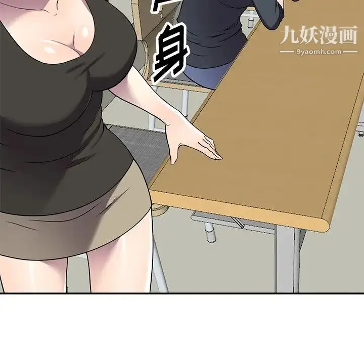 漫画《我的继妹好善良》第16话第98张图