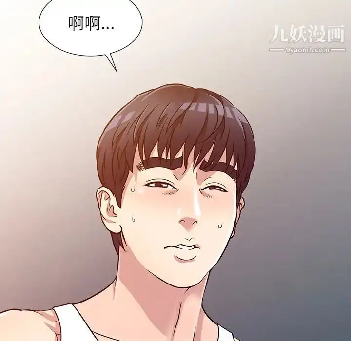 漫画《我的继妹好善良》第10话第101张图