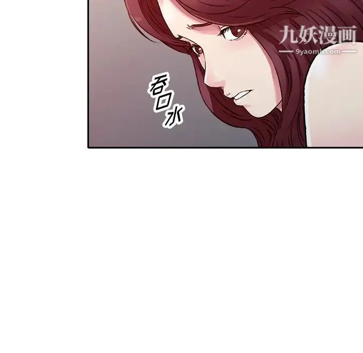 漫画《我的继妹好善良》第10话第106张图