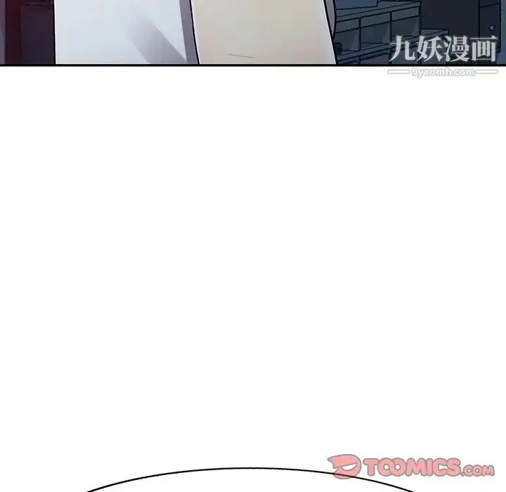 漫画《我的继妹好善良》第10话第117张图